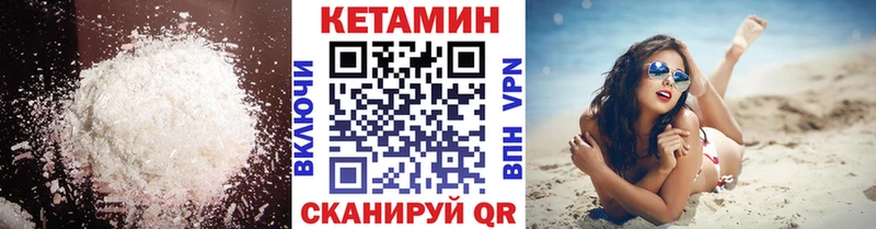 КЕТАМИН VHQ  Фатеж 