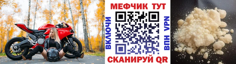 Мефедрон VHQ  где найти наркотики  KRAKEN вход  Фатеж 