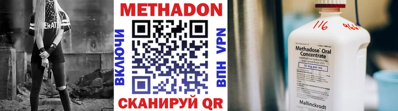 Метадон methadone  продажа наркотиков  Фатеж 